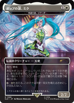 Miku, Font of Pop - Giada, Font of Hope (Japanese) [Secret Lair Drop Series]